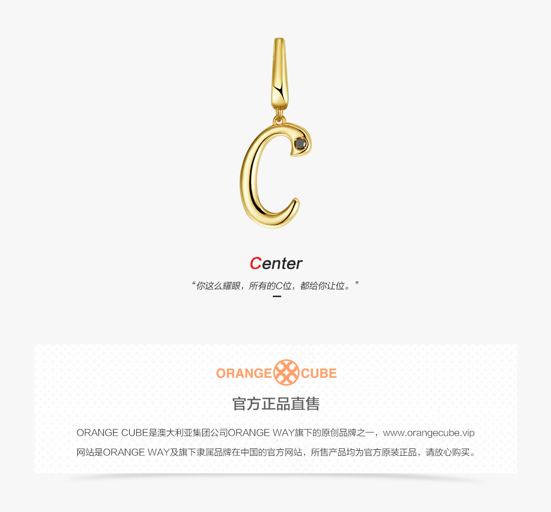 字母C串饰_01.jpg
