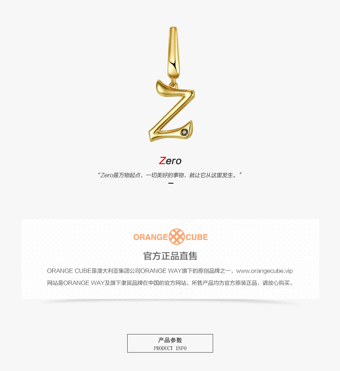 字母Z串饰_01.jpg